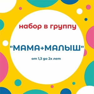 Крошка (Клуб для детей и подростков )