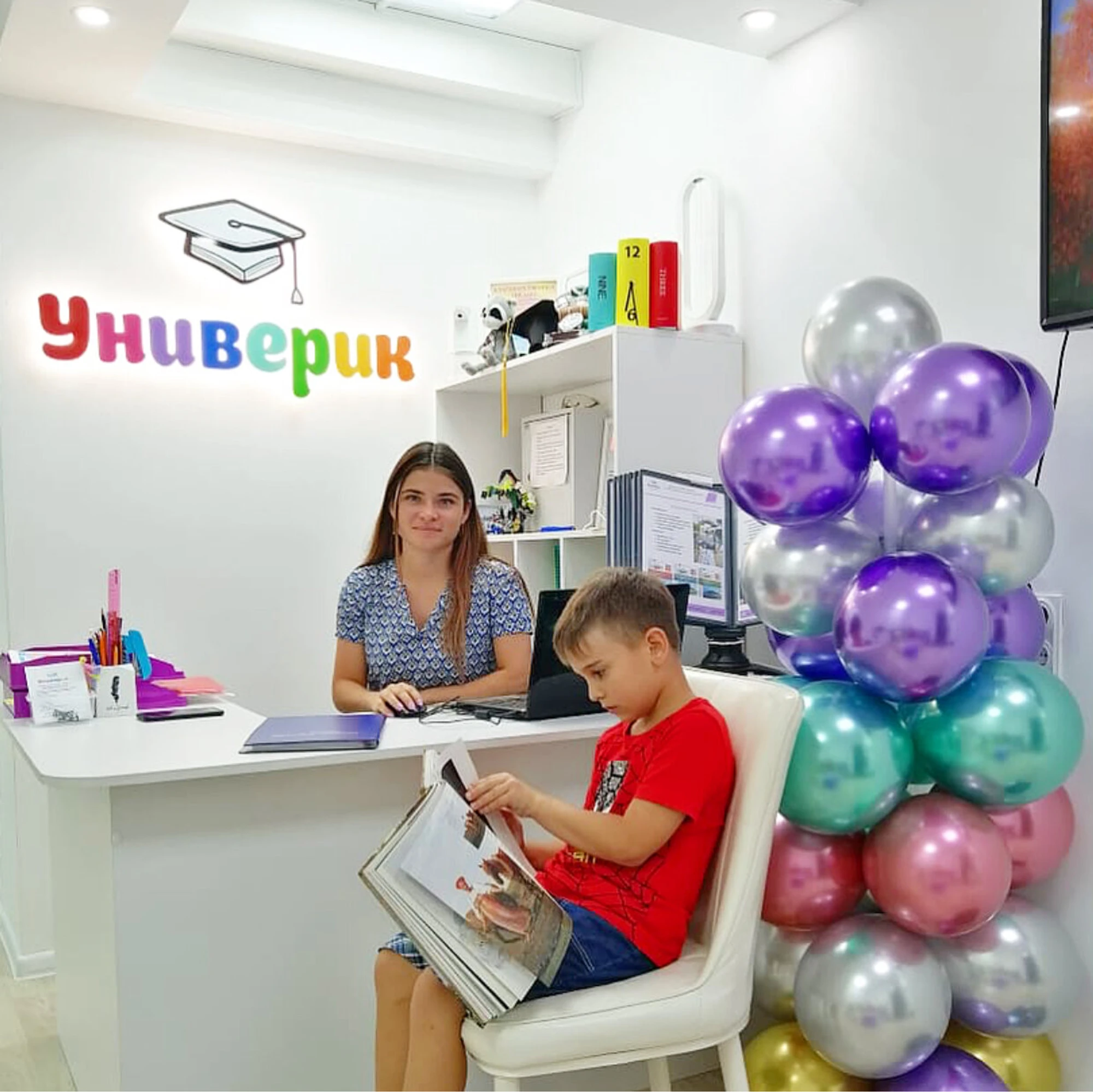 Универик (Частная школа )