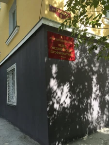 Отдел медицинской профилактики (Медицинские информационные услуги )