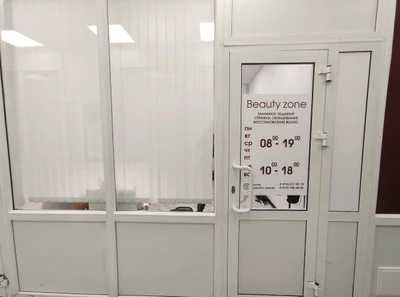 Beauty Zone (Салон красоты )