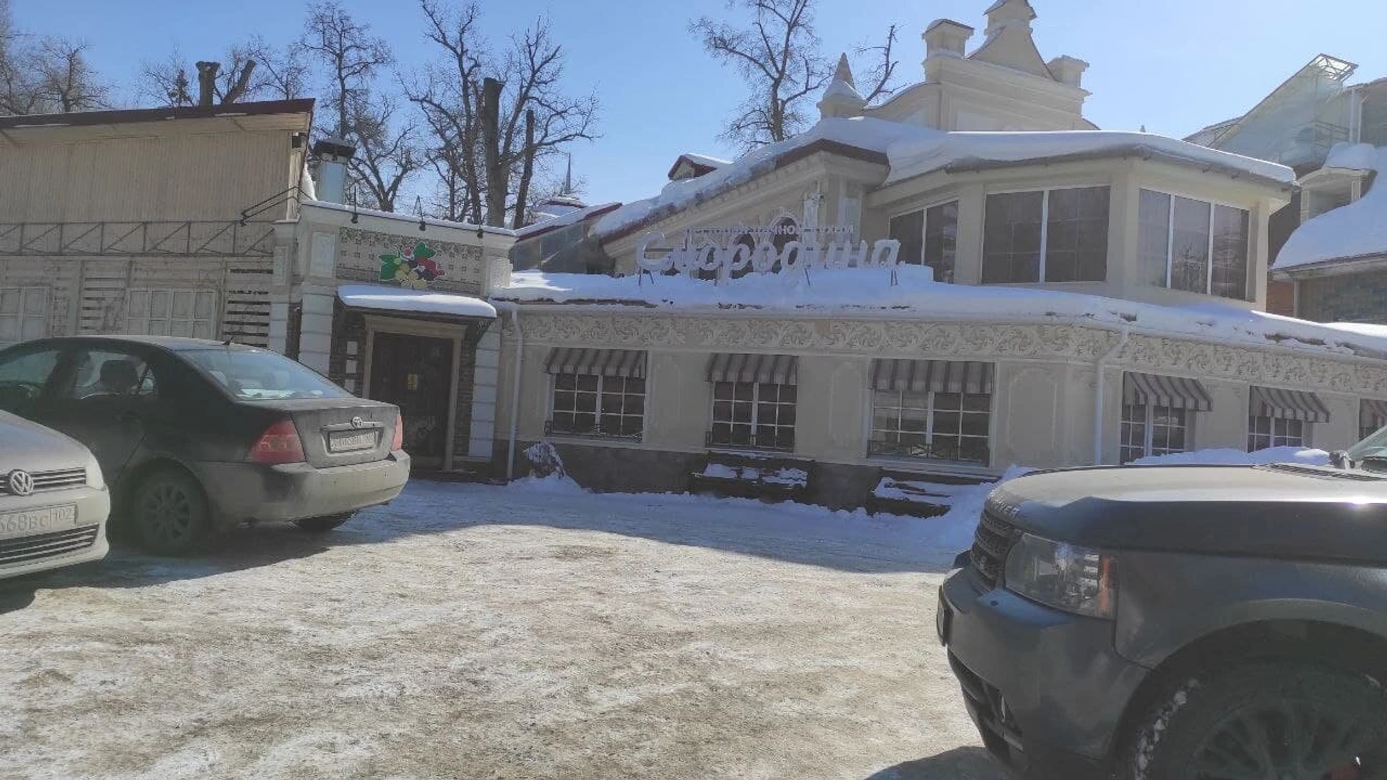 Смородина (Ресторан)