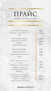 Знакомство с мастером