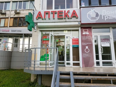 Фармленд (Аптека)