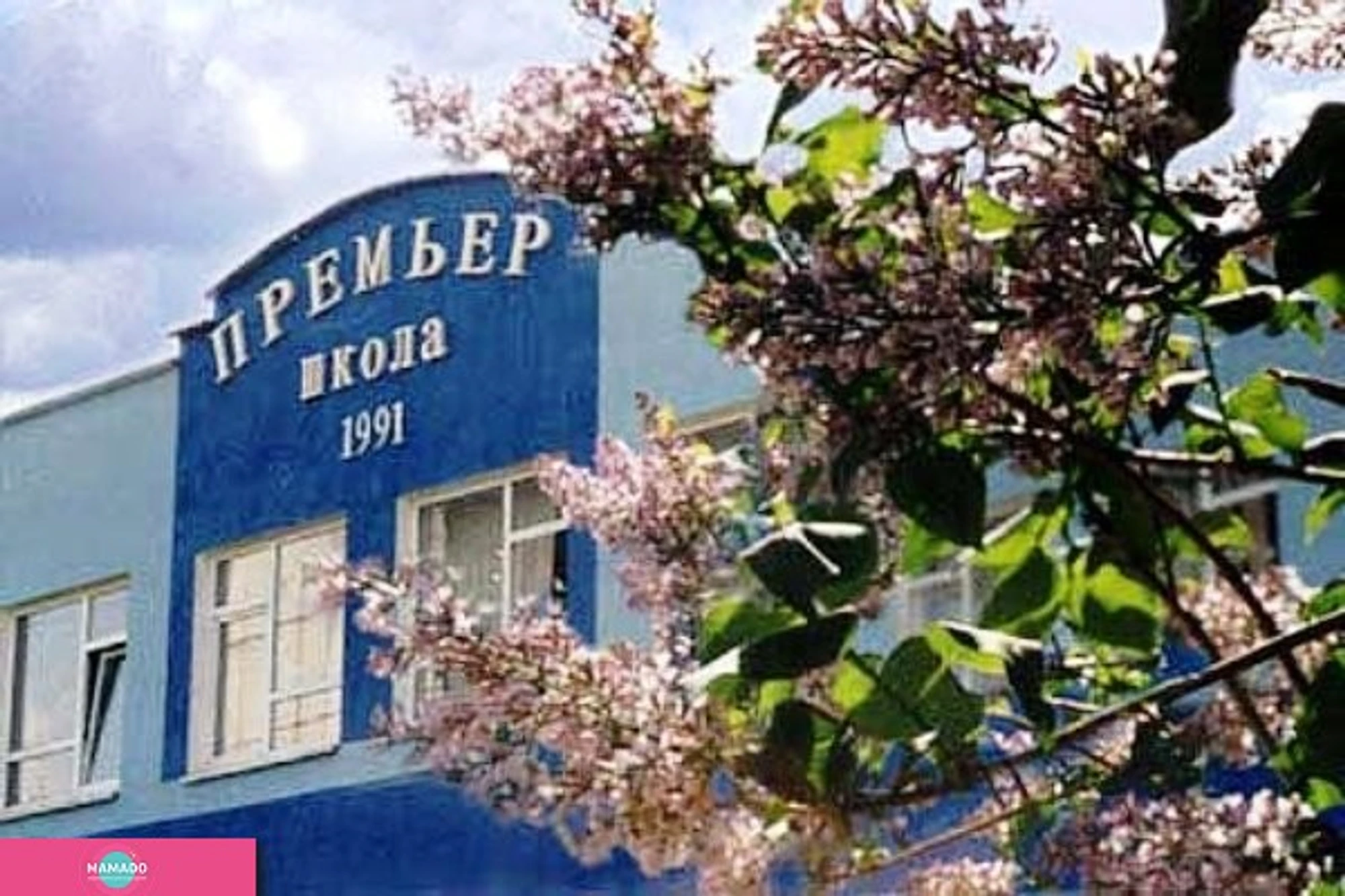"Премьер", частная школа с углубленным изучением иностранных языков на Шипиловской, Москва