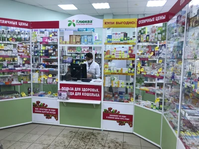 Клюква (Аптека)