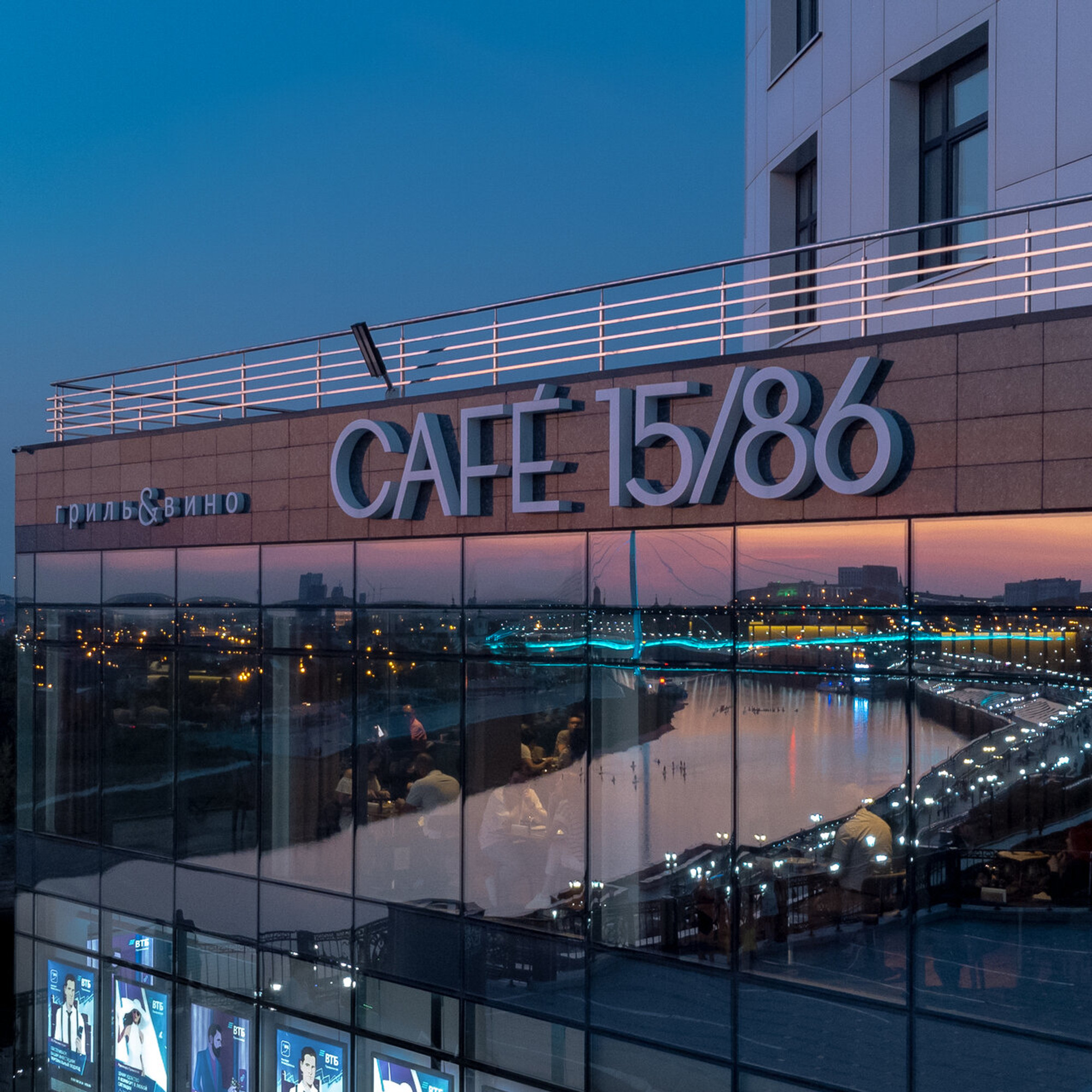 Cafe 15/86 (Ресторан)