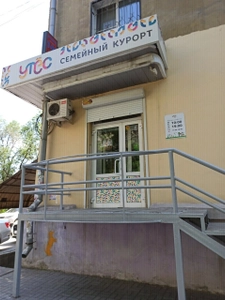 Утёс (Офис продаж )