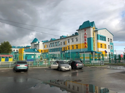 МБДОУ детский сад общеразвивающего вида с приоритетным осуществлением деятельности по социально-личностному направлению развития детей № 18 Улыбка (Детский сад)