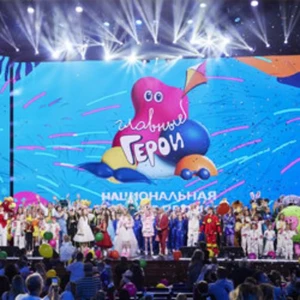 Детский гала-концерт телеканала «Карусель» «Главные Герои» (Возможна телесъёмка)