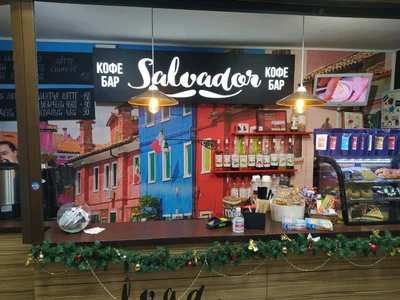 Salvador (Сальвадор), кофе-бар