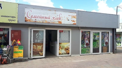 Хлебница (Булочная, пекарня )