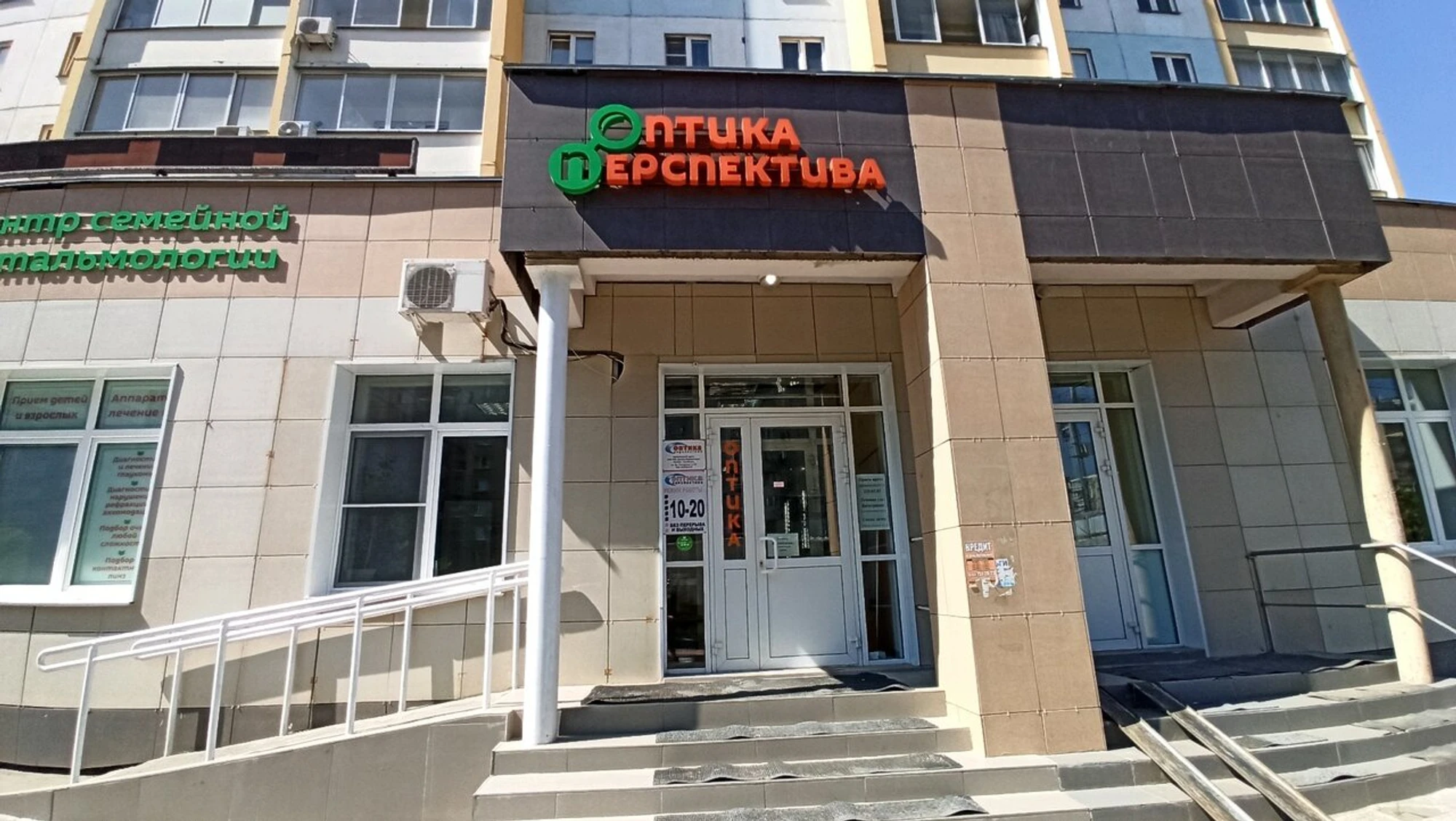ТПО Оптика Перспектива (Медцентр, клиника )