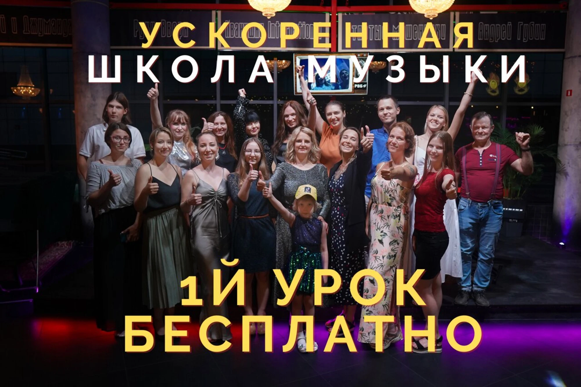 Школа музыки и вокала Си-Ля (Музыкальное образование )