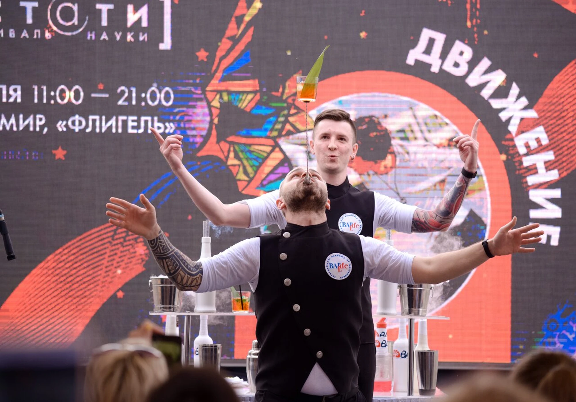 BarLife (Организация мероприятий)