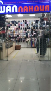 Магазин головных уборов (Магазин головных уборов)