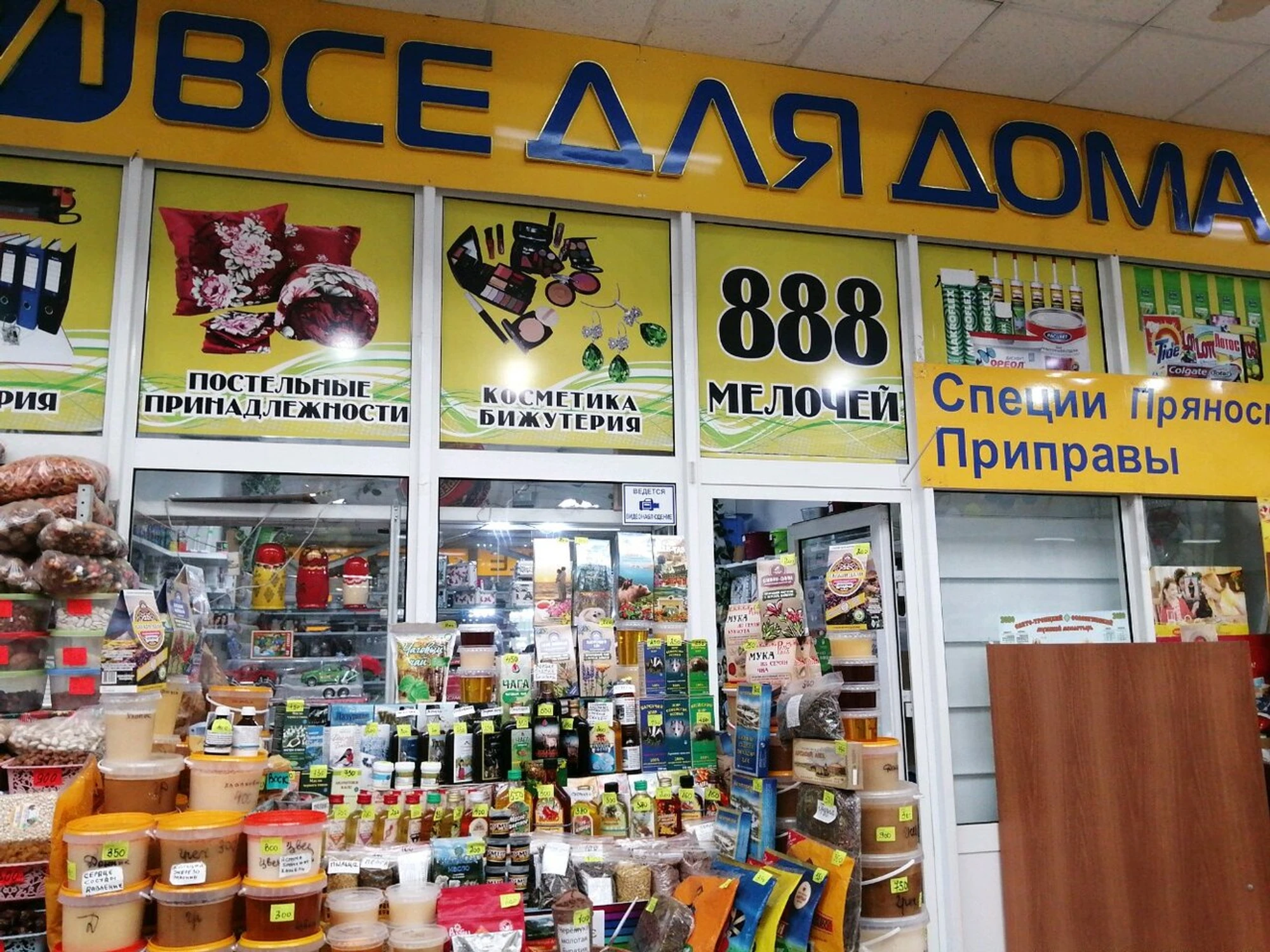 888 Мелочей (Крепёжные изделия )