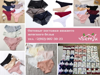 Всемью (Товары народного потребления )
