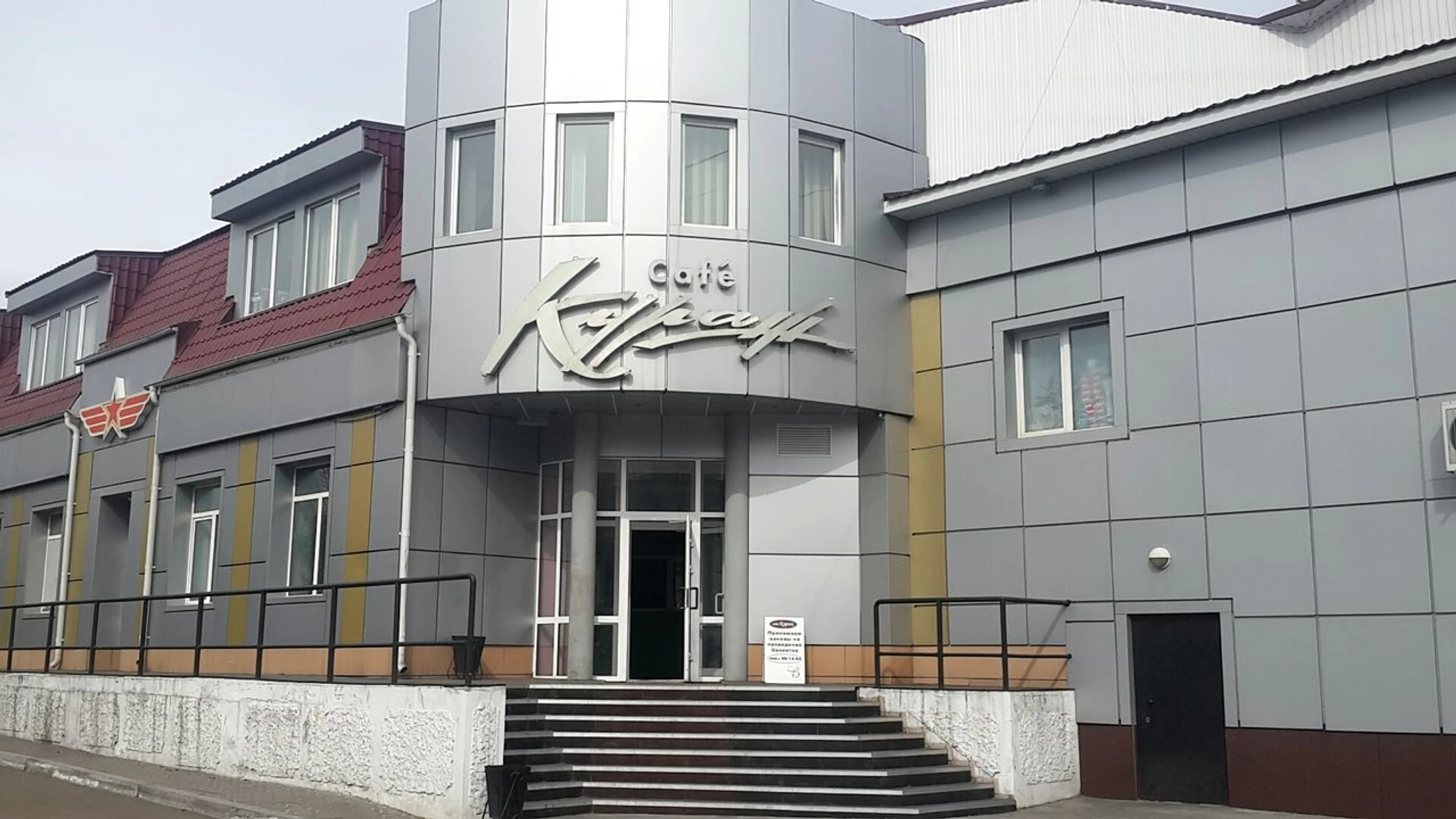 Кураж (Кафе)