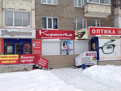 Панинтероптика (Салон оптики)