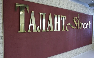 Талант Street (Школа танцев )