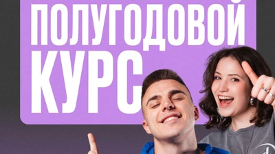 Пакет "Комфортик" для подготовки к ЕГЭ на полугодовом курсе в онлайн школе "ЕГЭLand"