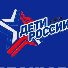 ДЮСШ "Дети России" на Автовокзале, г. Екатеринбург