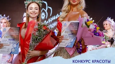 Хрустальная корона (модельное агентство, международный центр конкурсов)