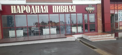 Клеофас (Бар, паб)