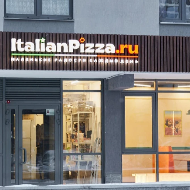 Пиццерия "ItalianPizza", г. Верхняя Пышма