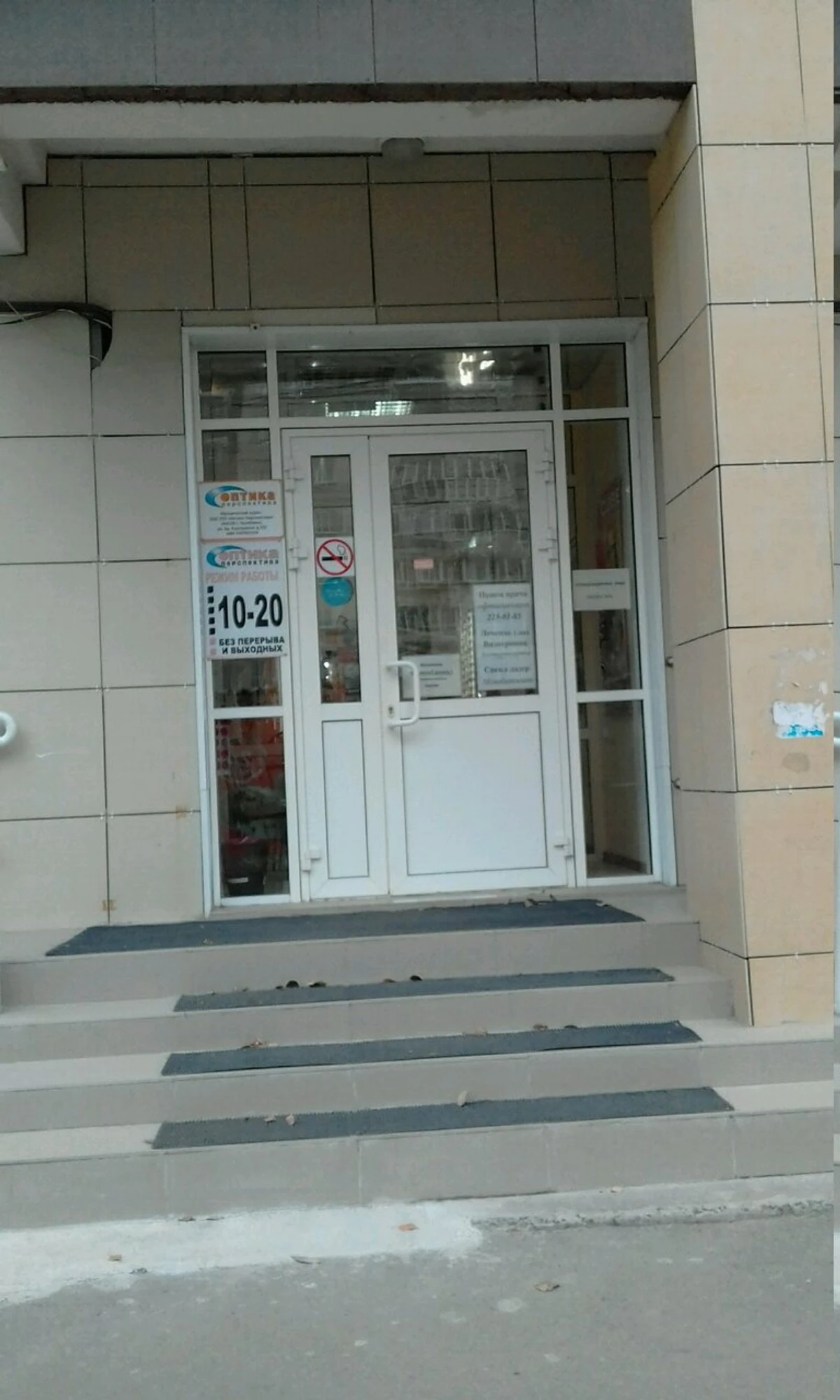ТПО Оптика Перспектива (Медцентр, клиника )