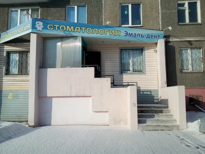 Эмаль-дент (Стоматологическая клиника)