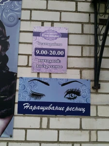 Ваш каприз (Салон красоты)