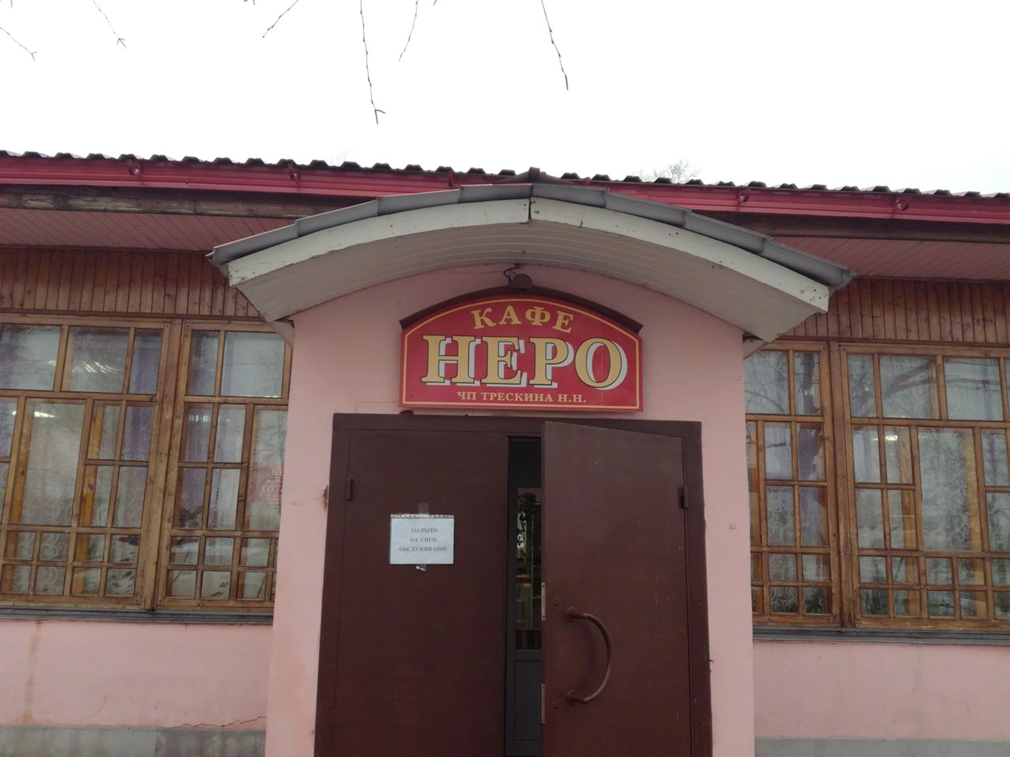 Неро (Банкетный зал)