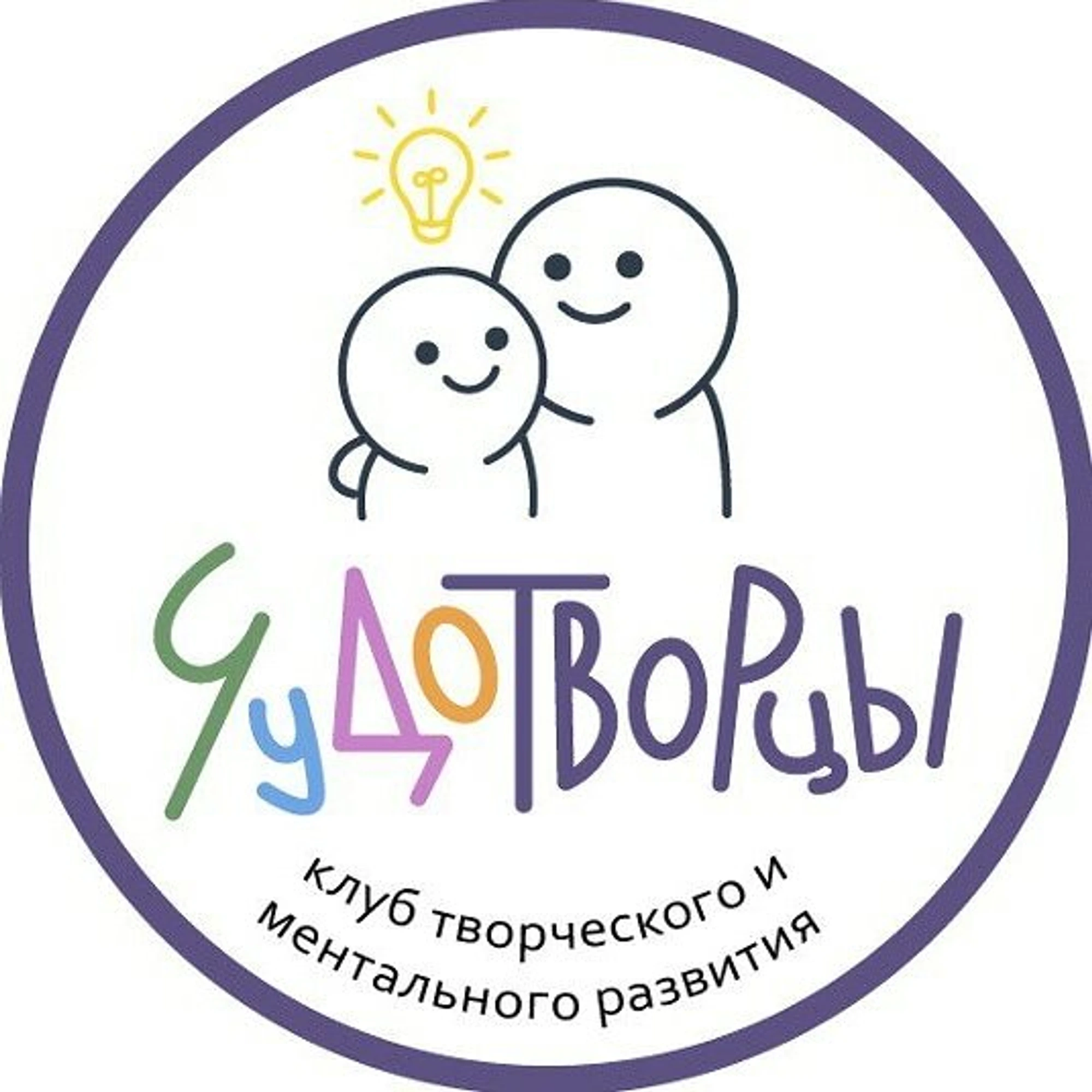 Чудотворцы (Клуб для детей и подростков)