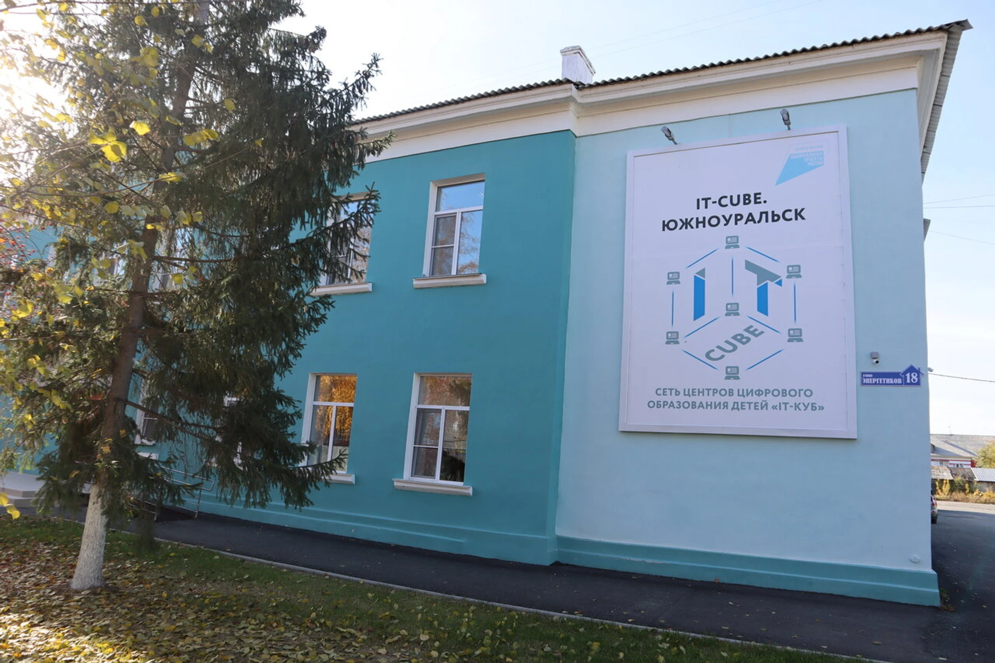 IT-Куб (Дополнительное образование)