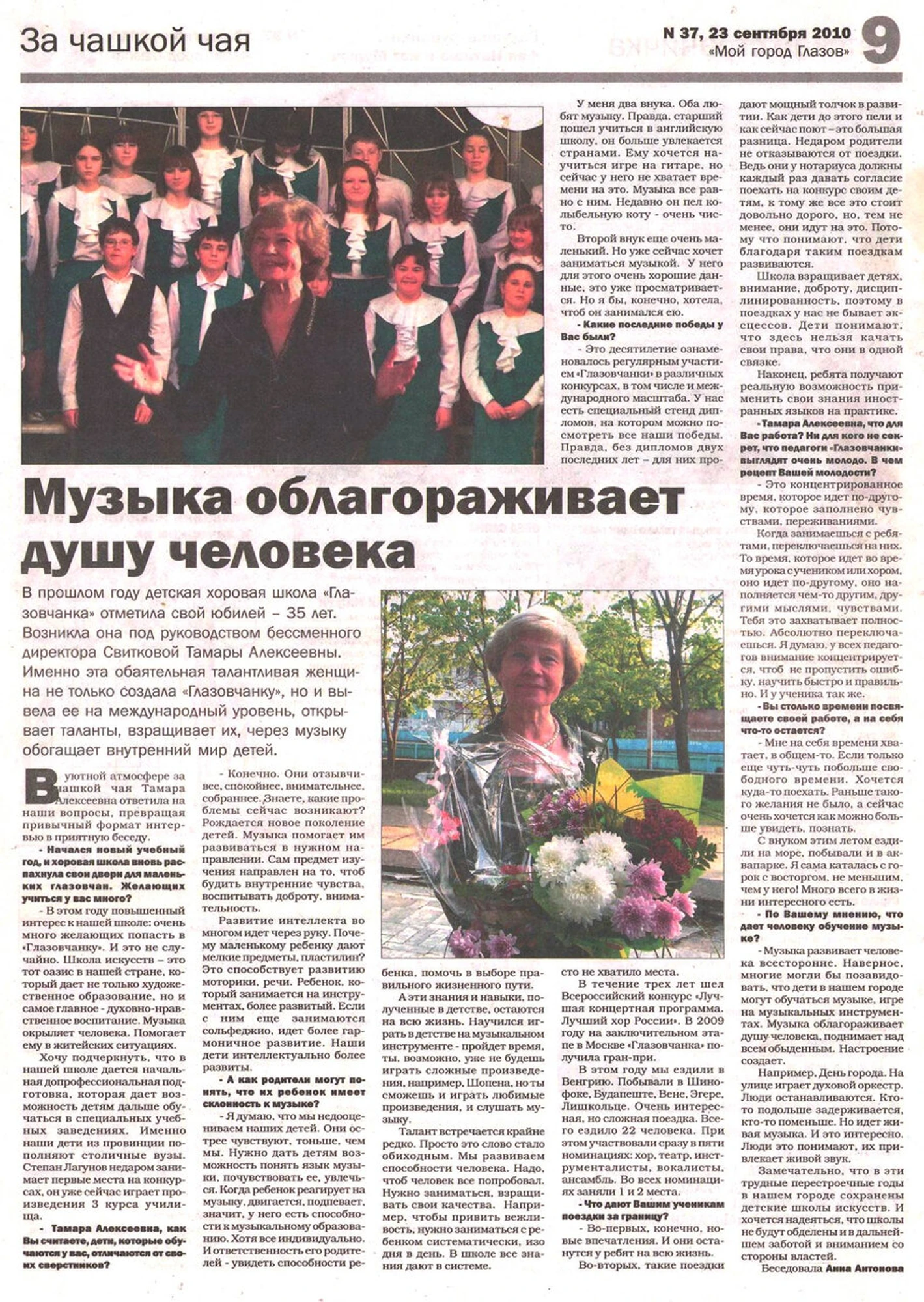 Детская школа искусств № 3 (Дополнительное образование )