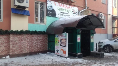 Суши Хауз Панда (Суши-бар)