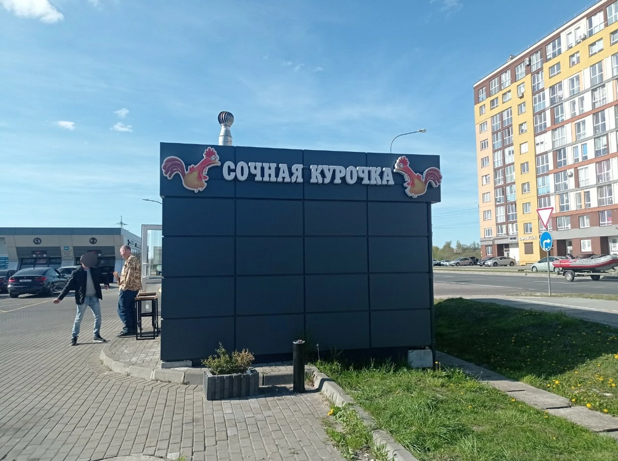 Сочная Курочка (Кафе)