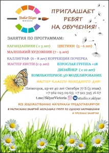 Бесплатные пробные занятия всё лето!