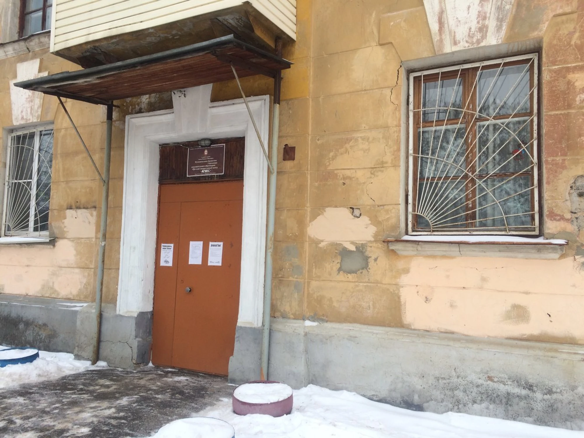МБОУ дополнительного образования детей Детский подростковый центр Агнес (Дополнительное образование )