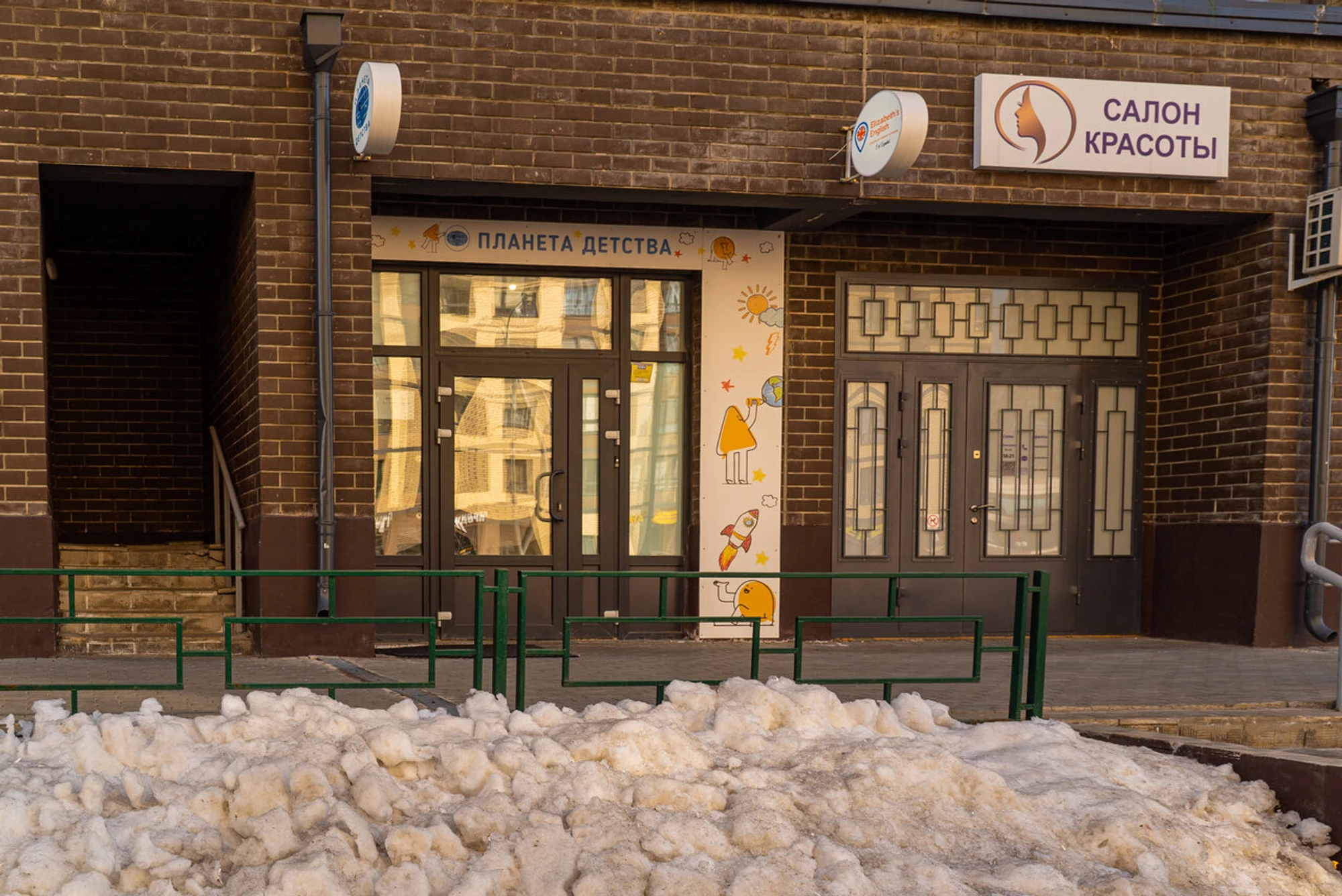 Планета детства (Центр развития ребёнка )