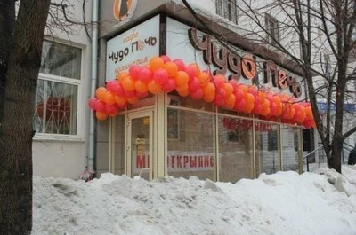 Чудо печь (Кафе )