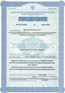 Медицинский центр Мотус (Медцентр, клиника )