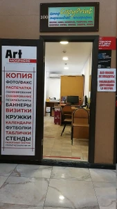 АРТмосфера (Копировальный центр )