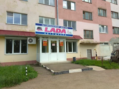 Lada (Автошкола)