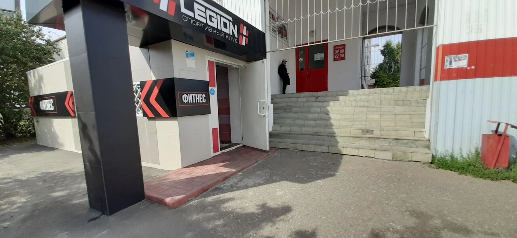 Legion (Фитнес-клуб )