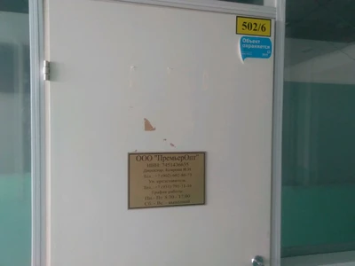 ПремьерОпт (Медицинские изделия и расходные материалы)