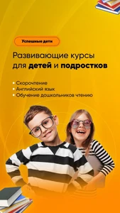 Успешные дети, детский развивающий центр