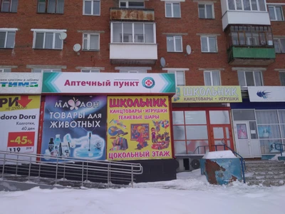 Аптечный пункт (Аптека)