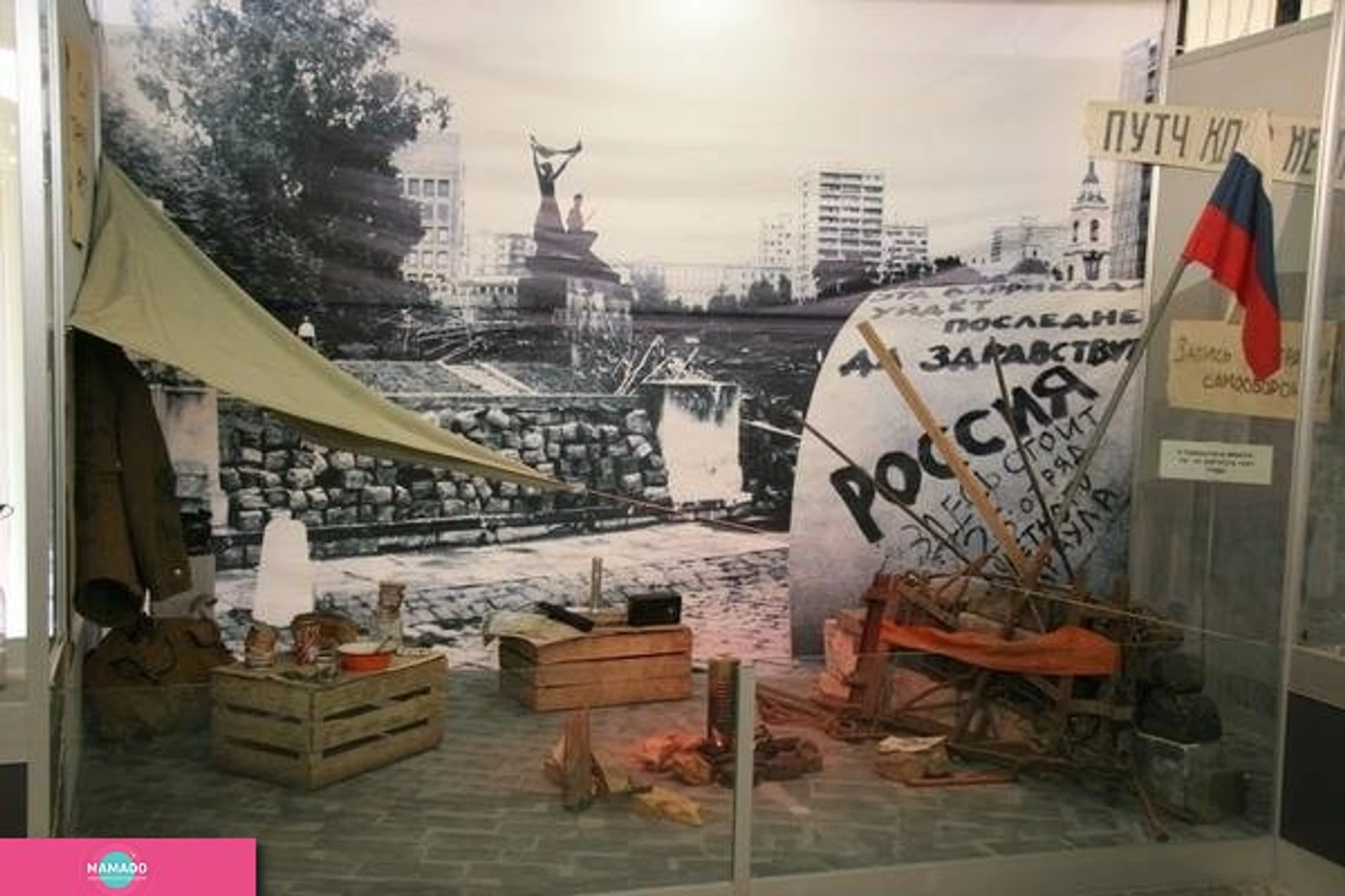 "Пресня", историко-мемориальный музей